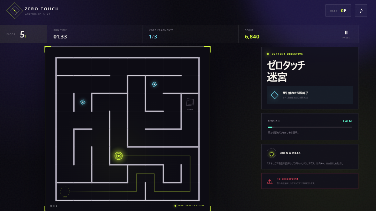 ゼロタッチ迷宮のアイキャッチ画像