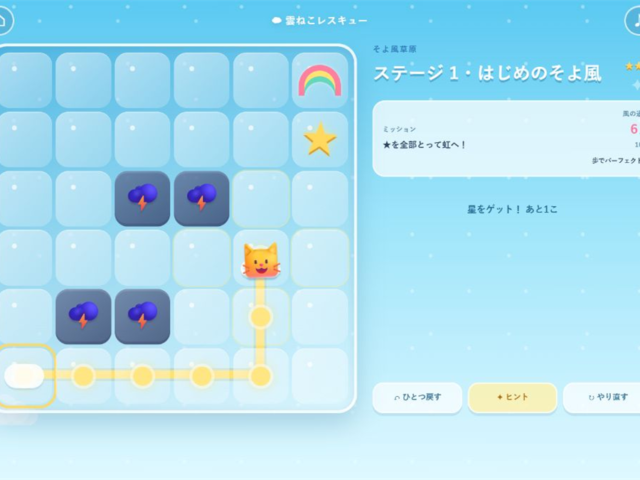 ふわふわ！雲ねこレスキュー