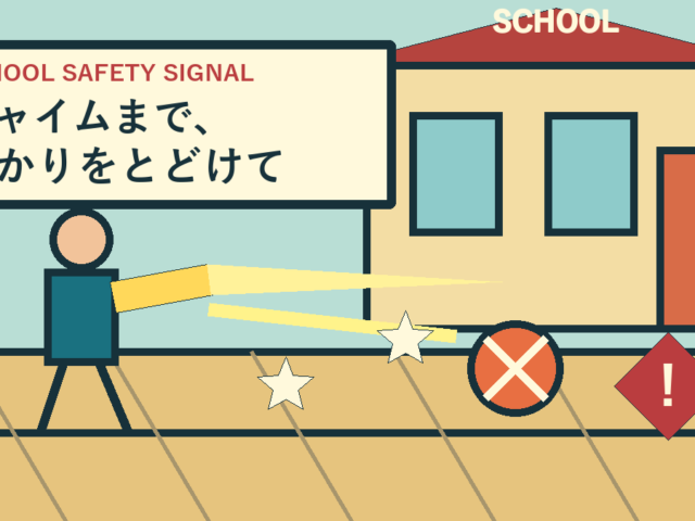 チャイムまで、ひかりをとどけて