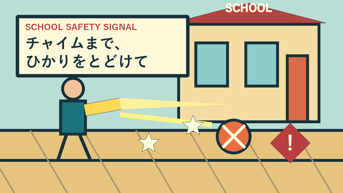 チャイムまで、ひかりをとどけてのアイキャッチ画像
