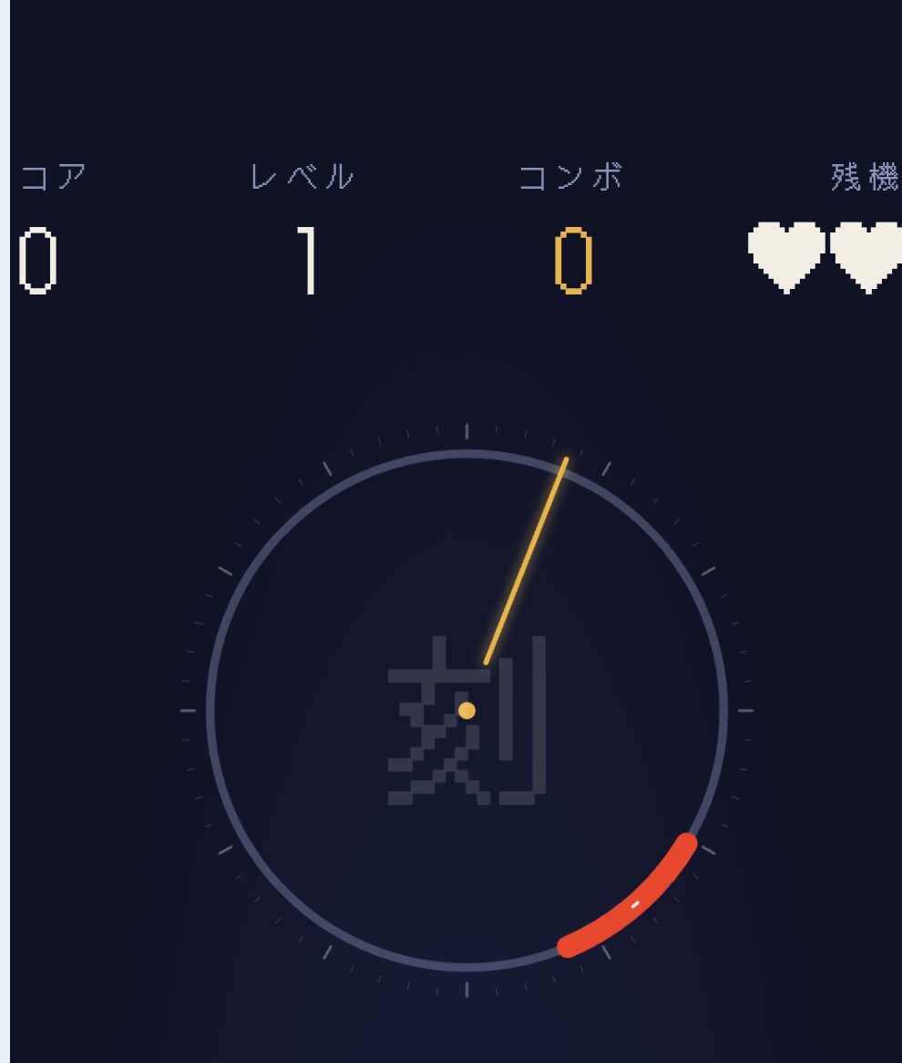 たいみんぐのアイキャッチ画像