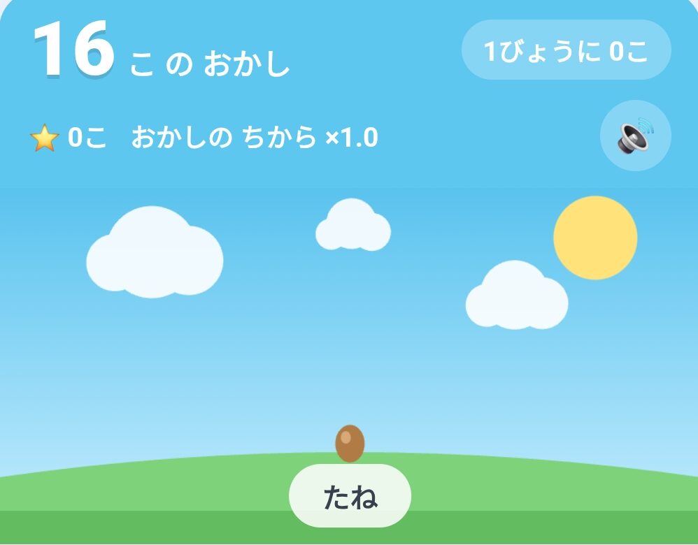 おかしのき　クリックのアイキャッチ画像