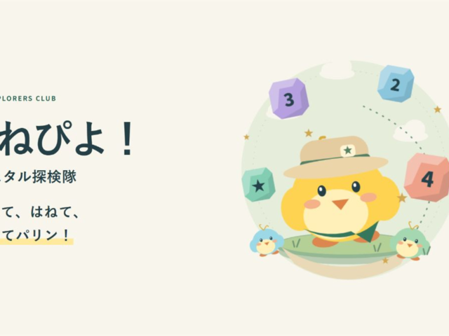 はねぴよ！クリスタル探検隊