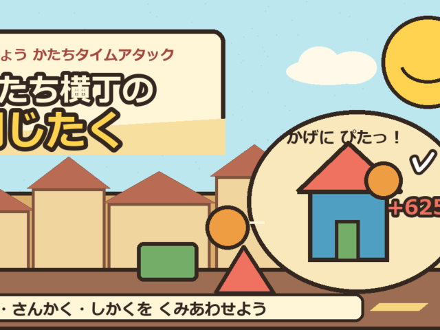 かたち横丁の朝じたく